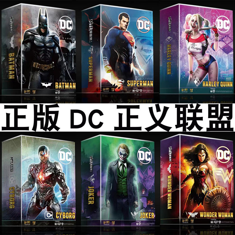 正义联盟DC超人神奇女侠钢铁侠蜘蛛侠漫可动男孩手办模型玩具礼物