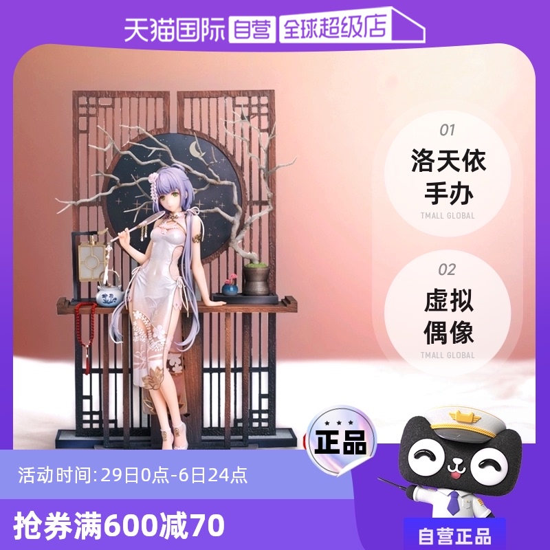 官方旗舰店Vsinger 洛天依V4公式服可爱毛绒玩偶2024版20CM款现货